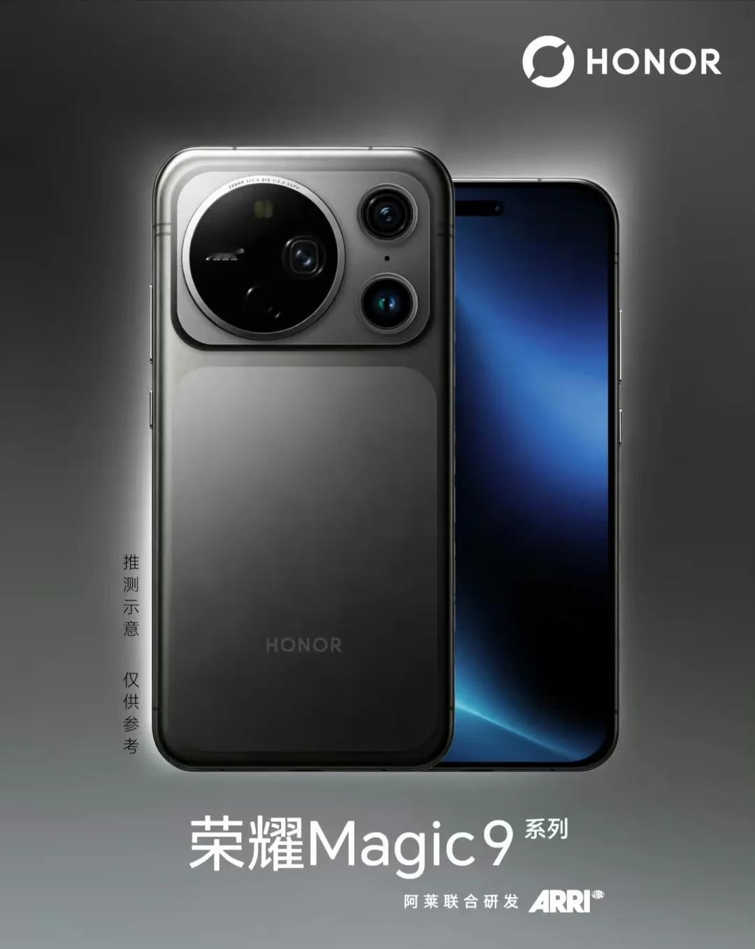 荣耀Magic9定档啦：骁龙2nm+联名阿莱双2亿像素+阿莱影像！荣耀Magi