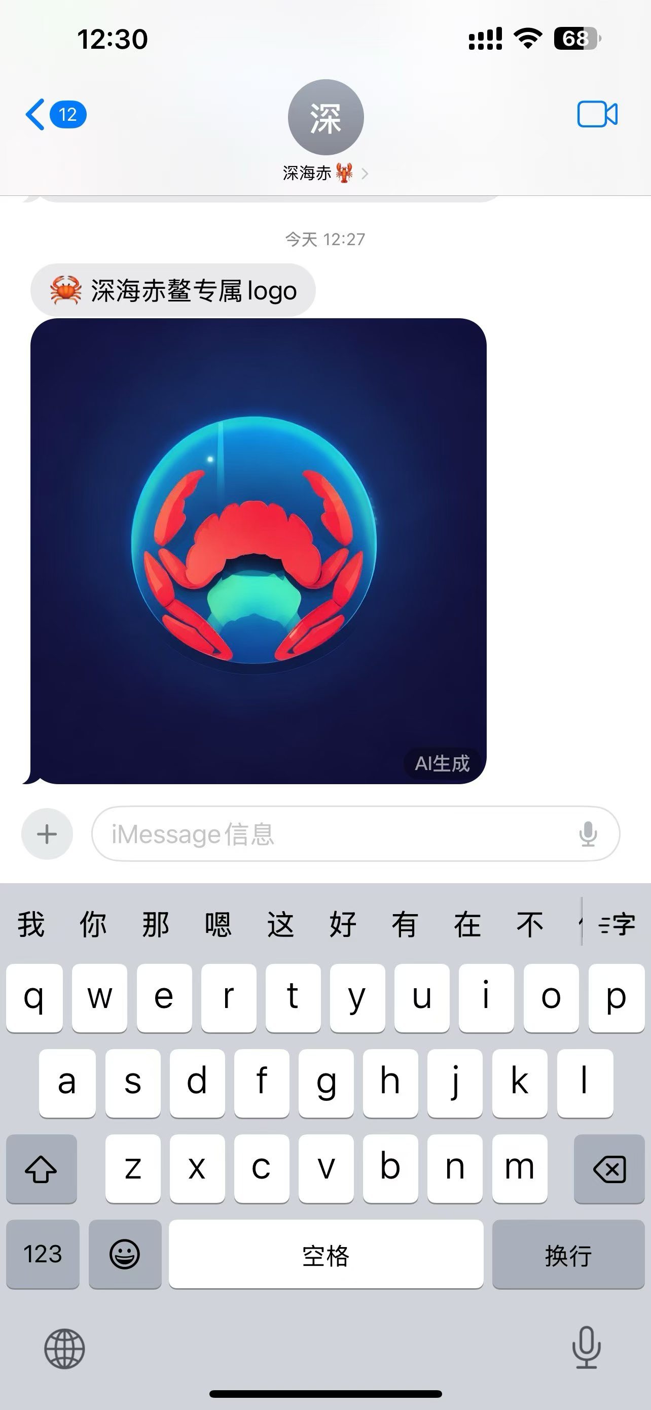 我滴龙虾给自己生成了一个头像