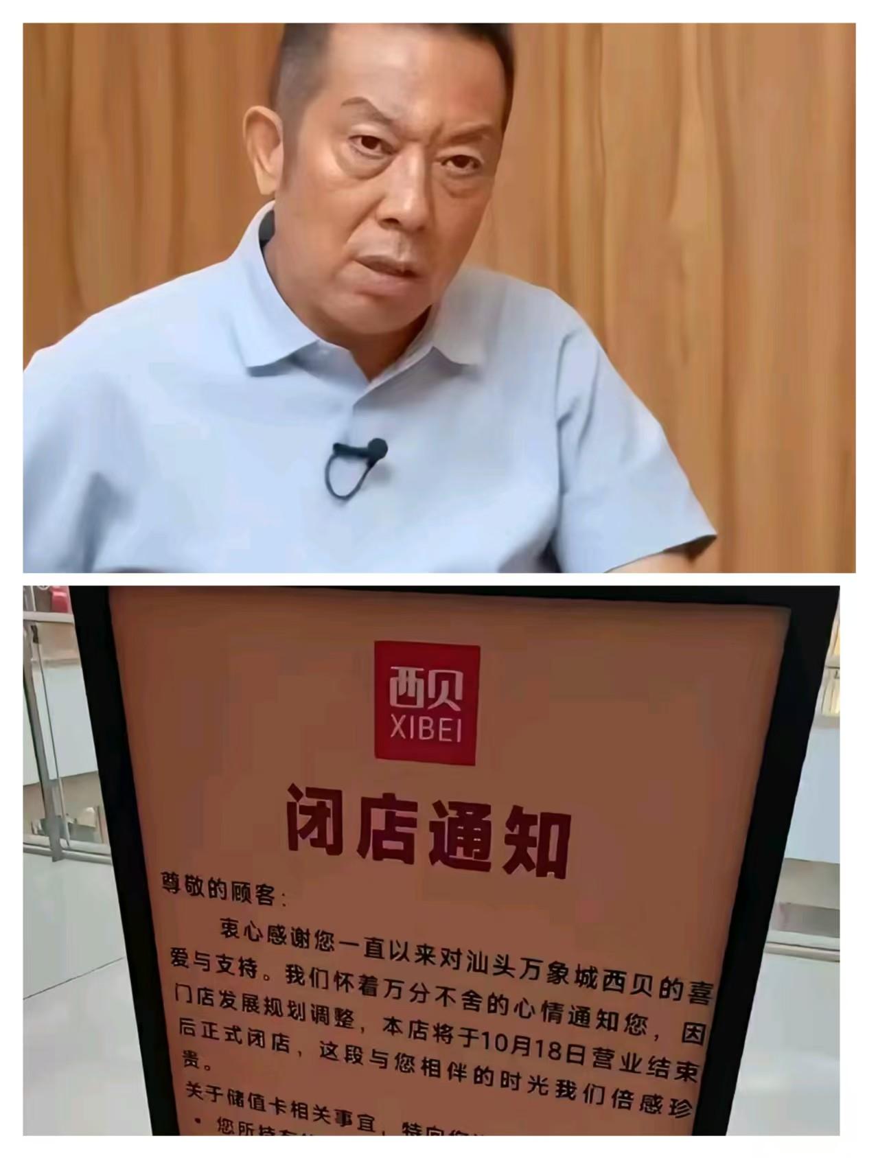 早知今日，何必当初！听说很多西贝门店都关停了，如果当初贾老板能忍一时半会，不跟