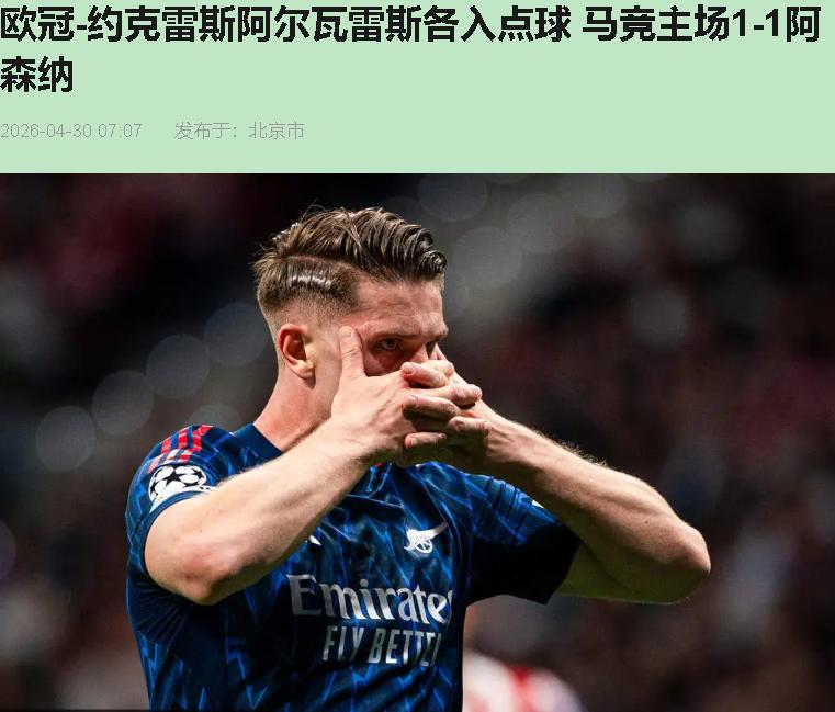 凌晨三点熬的不是夜，是当代欧冠的"素颜局"。两个点球，零运动战进球，先别骂——这