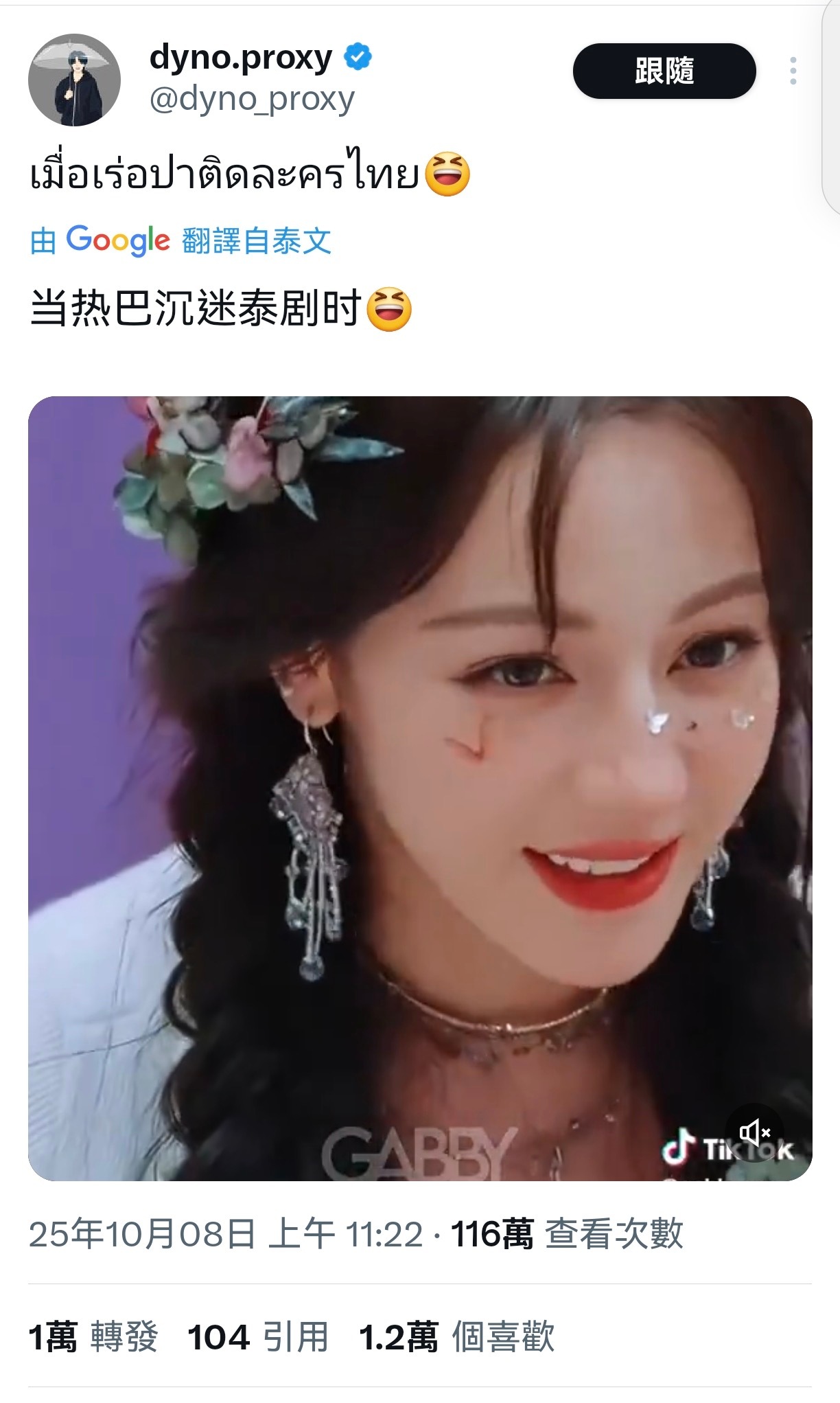 迪丽热巴又轻轻松松拿下了万赞推和万转推[比心]国外的人也被热巴可爱到了[害