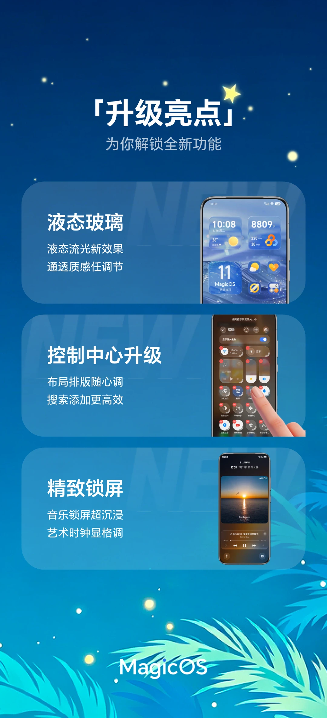 MagicOS11内测版本正式推送！还有谁没收到
