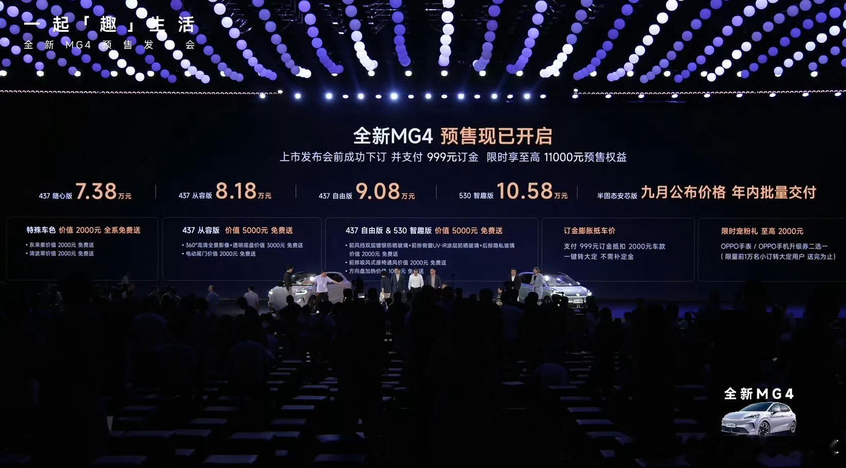 MG4疯了预售价7.38万10万以内的纯电小车市场越来越卷了。去年吉利推出的吉