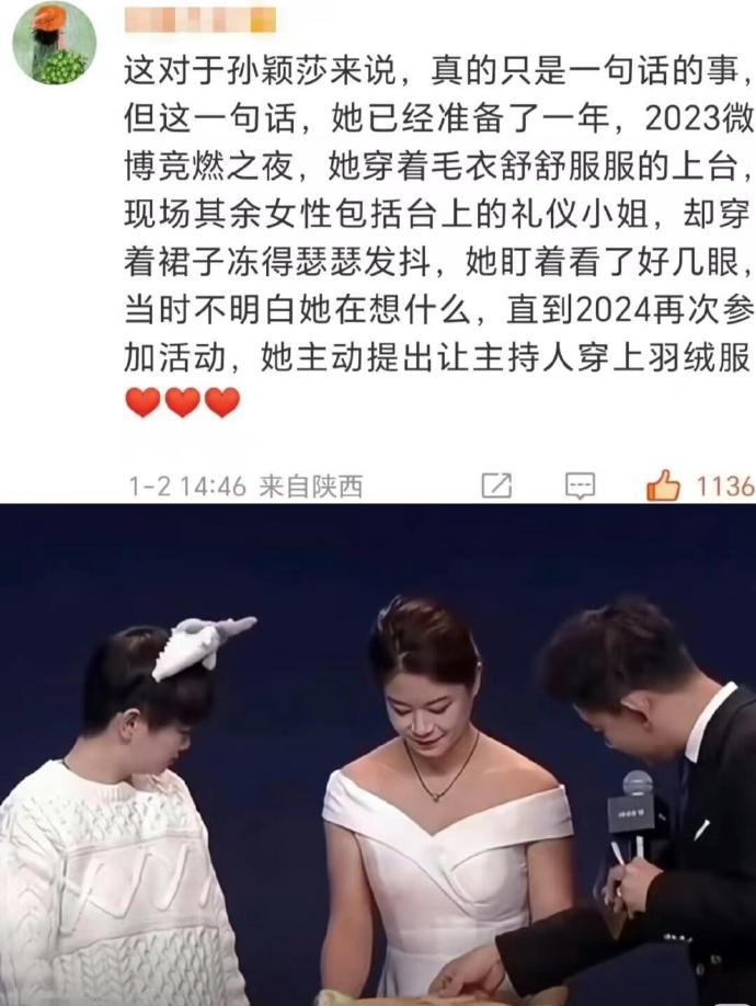 当代女性的互相托举在此刻具像化了​​​