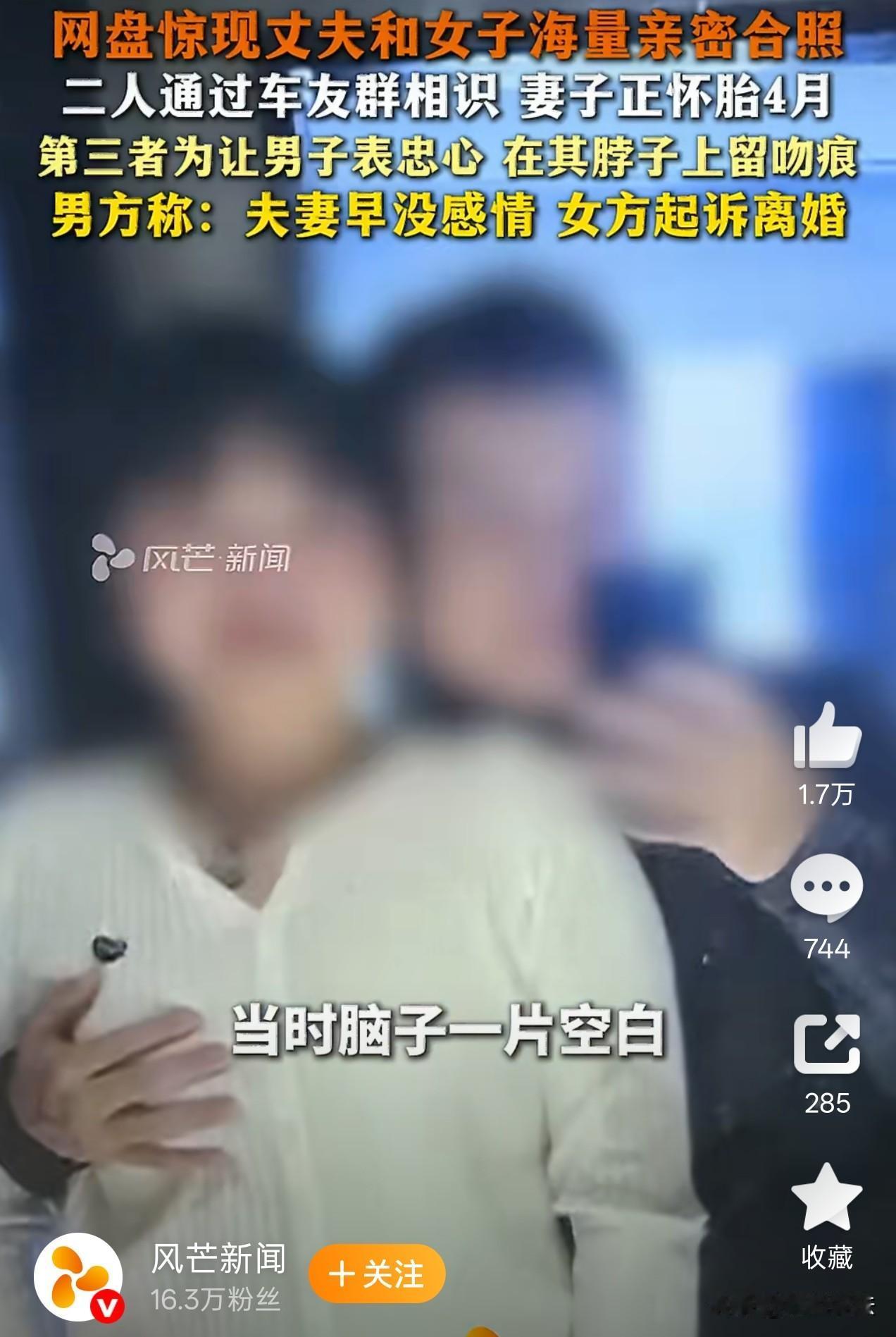 湖南长沙，一已婚男子与车友会的一已婚女子看对眼了，俩人都没能控制住内心的冲动，双