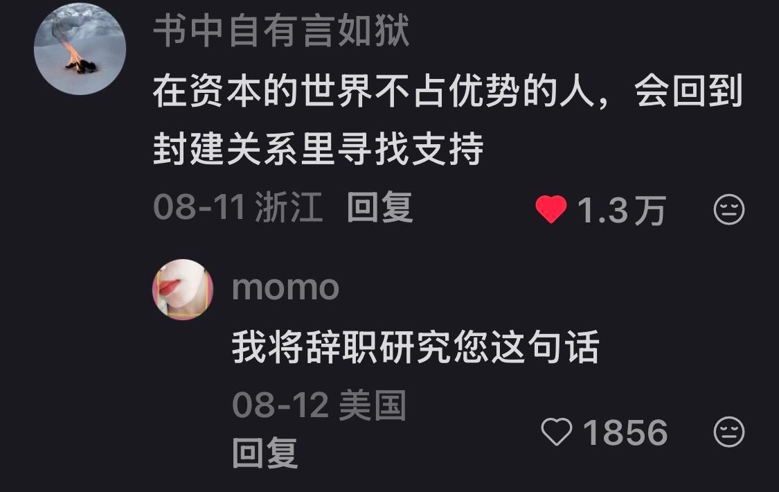 一语中的的一针见血的