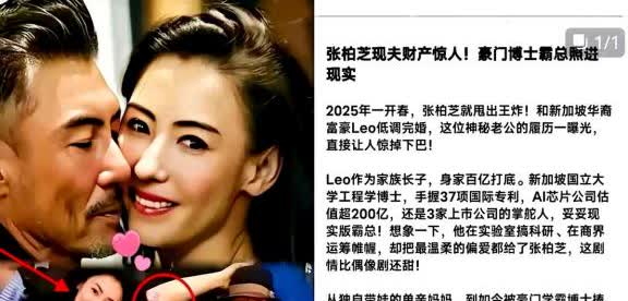 18号伦敦街头突然上演一场豪门恋综现场直播，44岁独自带三娃的张柏芝，居然和大1