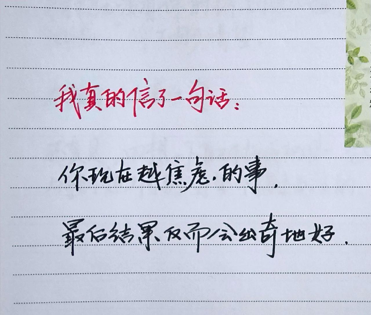 手写文字分享手写文本手写文字手写文字，见字如面手写文字控