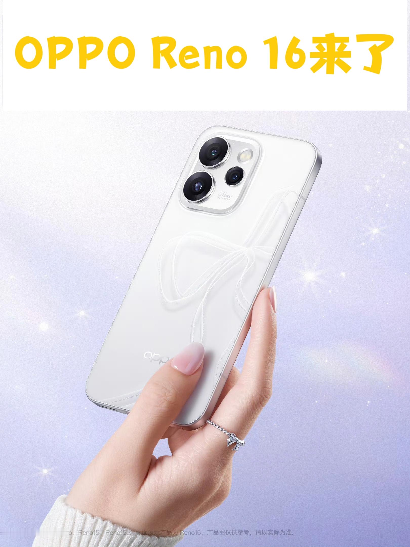 【数据时刻】OPPOReno16系列关键参数曝光OPPOR16Pro：6