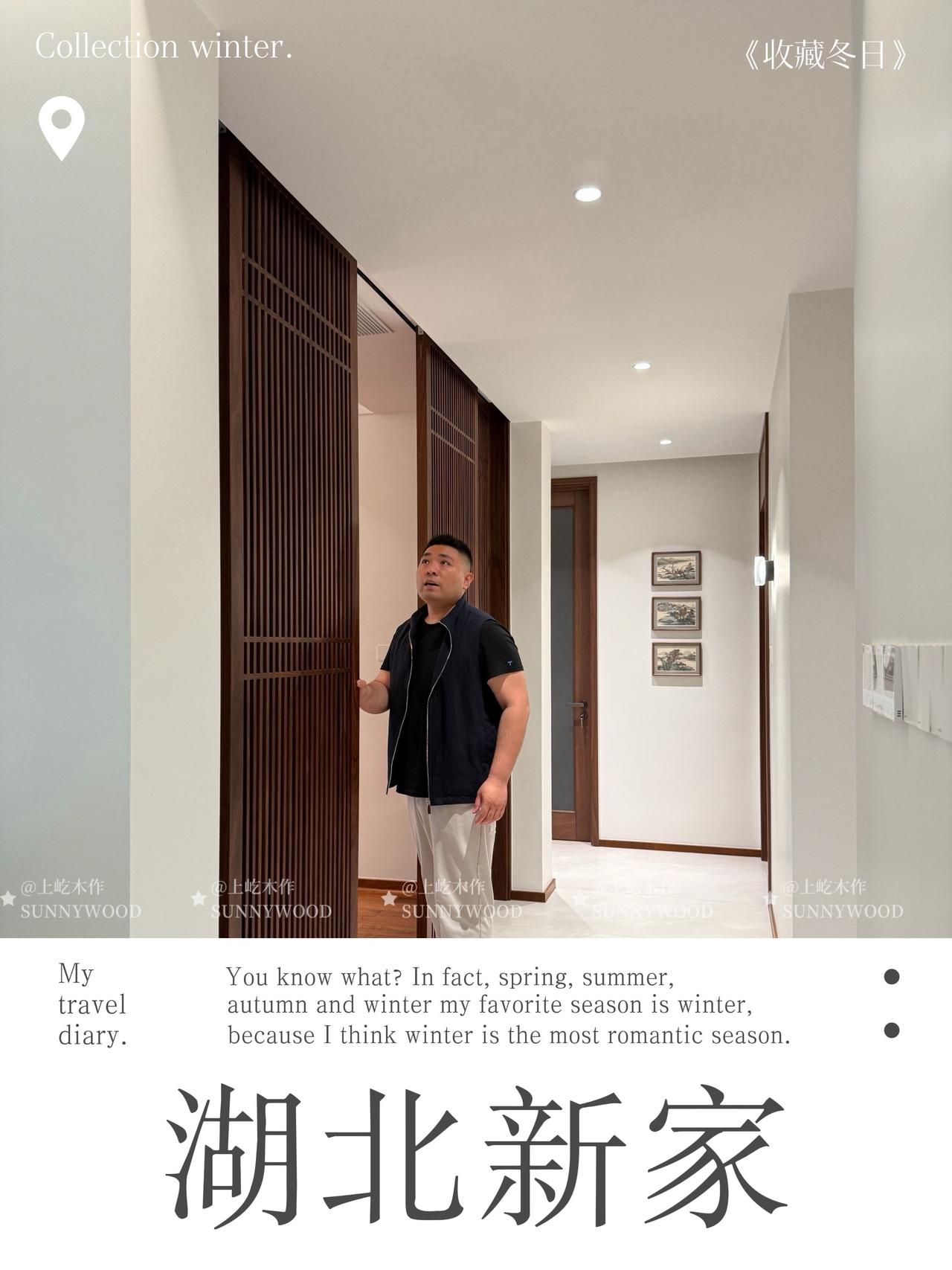 在湖北孝感的新家里，留了一处安静给茶。整个空间被北美黑胡桃温柔包裹——地板