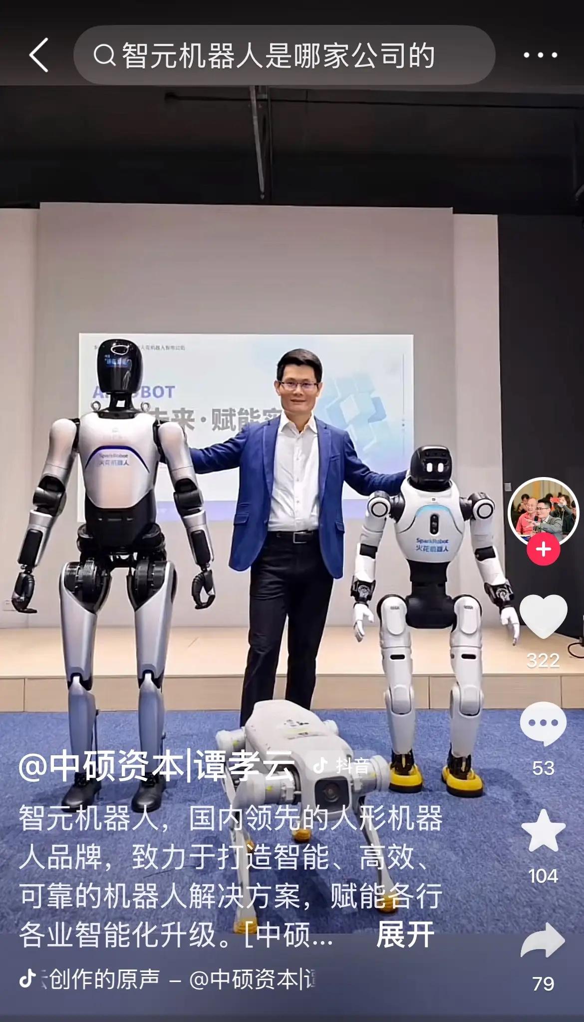 原来如此！宇树机器人已被国内另一家机器人企业智元超越成立于2023年2月的智