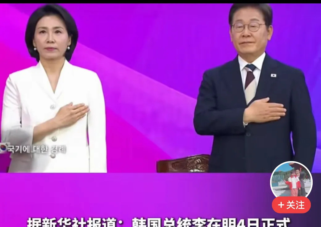 李在明就职手势大家有话说天呐！李在明就职那天，他双手交叉