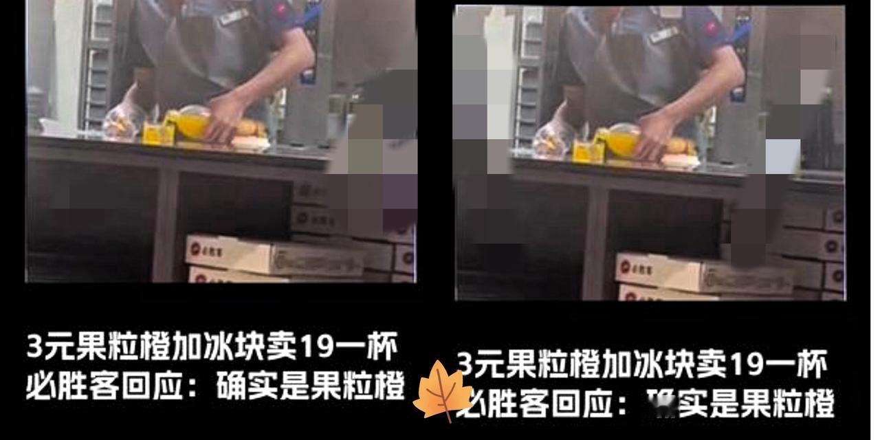 破防了！谁去必胜客还花19块买橙汁啊！大冤种竟是我自己！本以为花高价能喝到