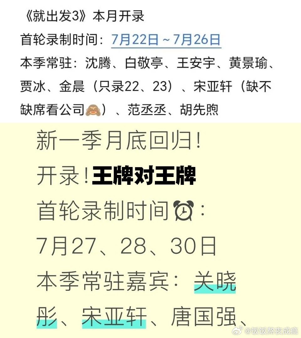 沈腾这是真缺席王牌9录制了不会吧不会吧，之前还盼着沈腾回归《王牌9》，结果人家