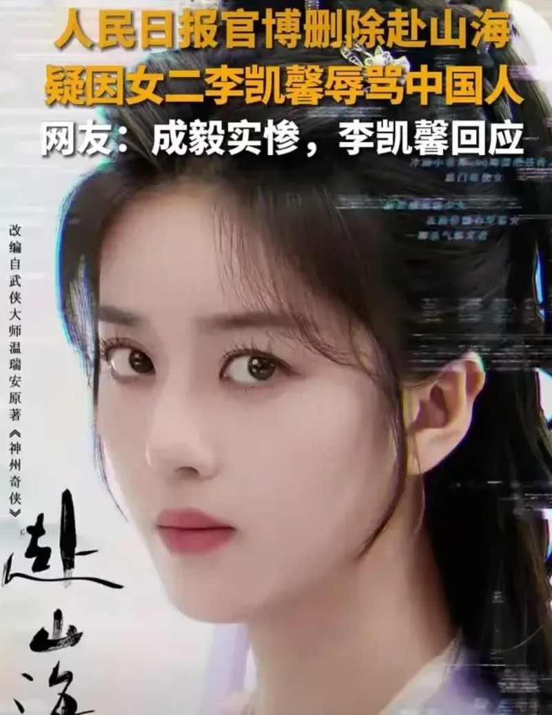 李凯馨急了，但已经晚了！国内出生到国外长大后成演艺明星回国内捞金的人，大概率是