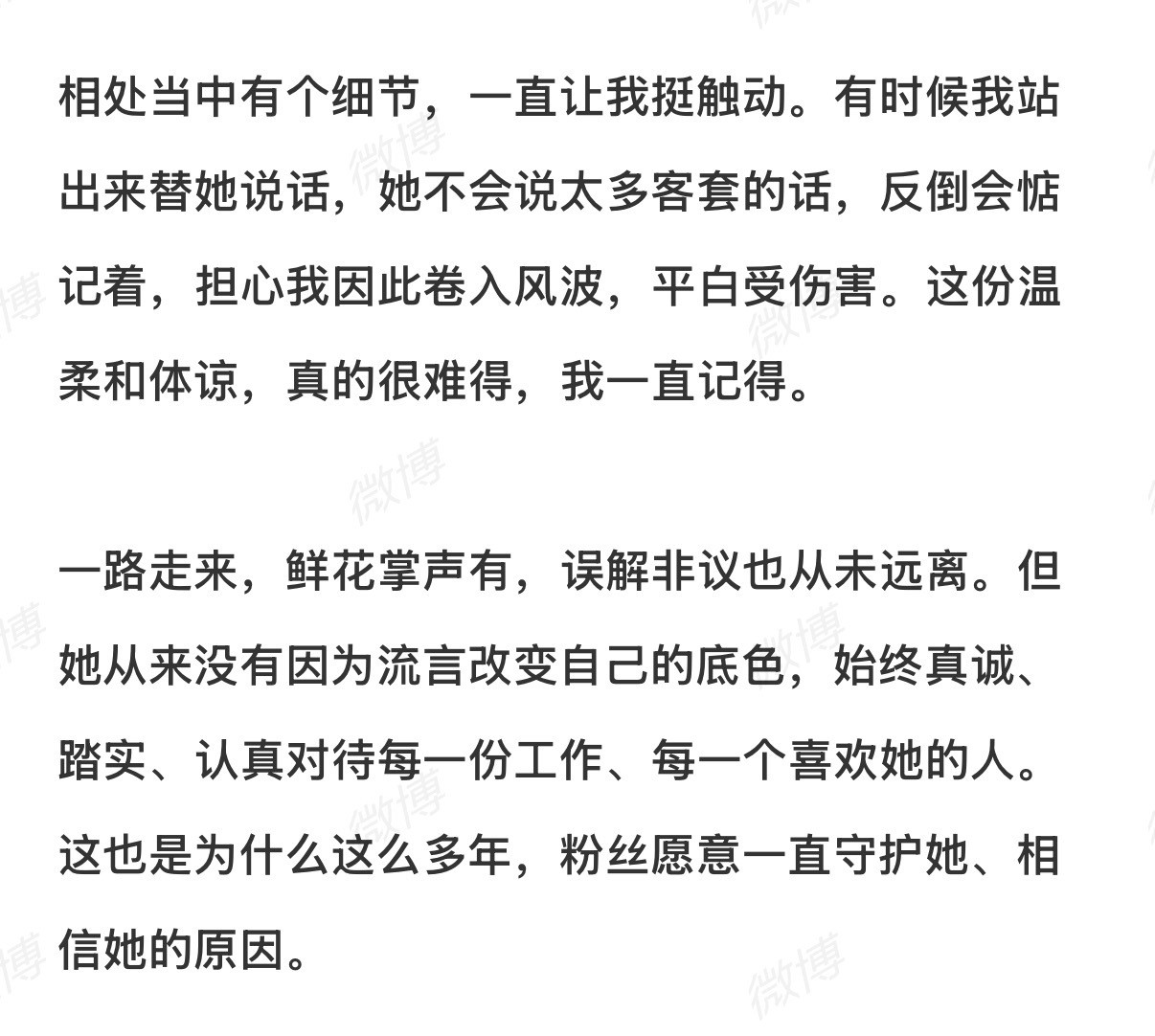 粉丝愿意一直守护相信赵丽颖的原因马锐发布长文庆祝赵丽颖生日，提到了粉丝愿意一直守