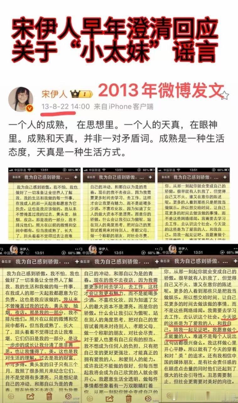 难以想象宋伊人在我们看不到的地方承受了这么多，这场网暴什么时候是个头！​​​