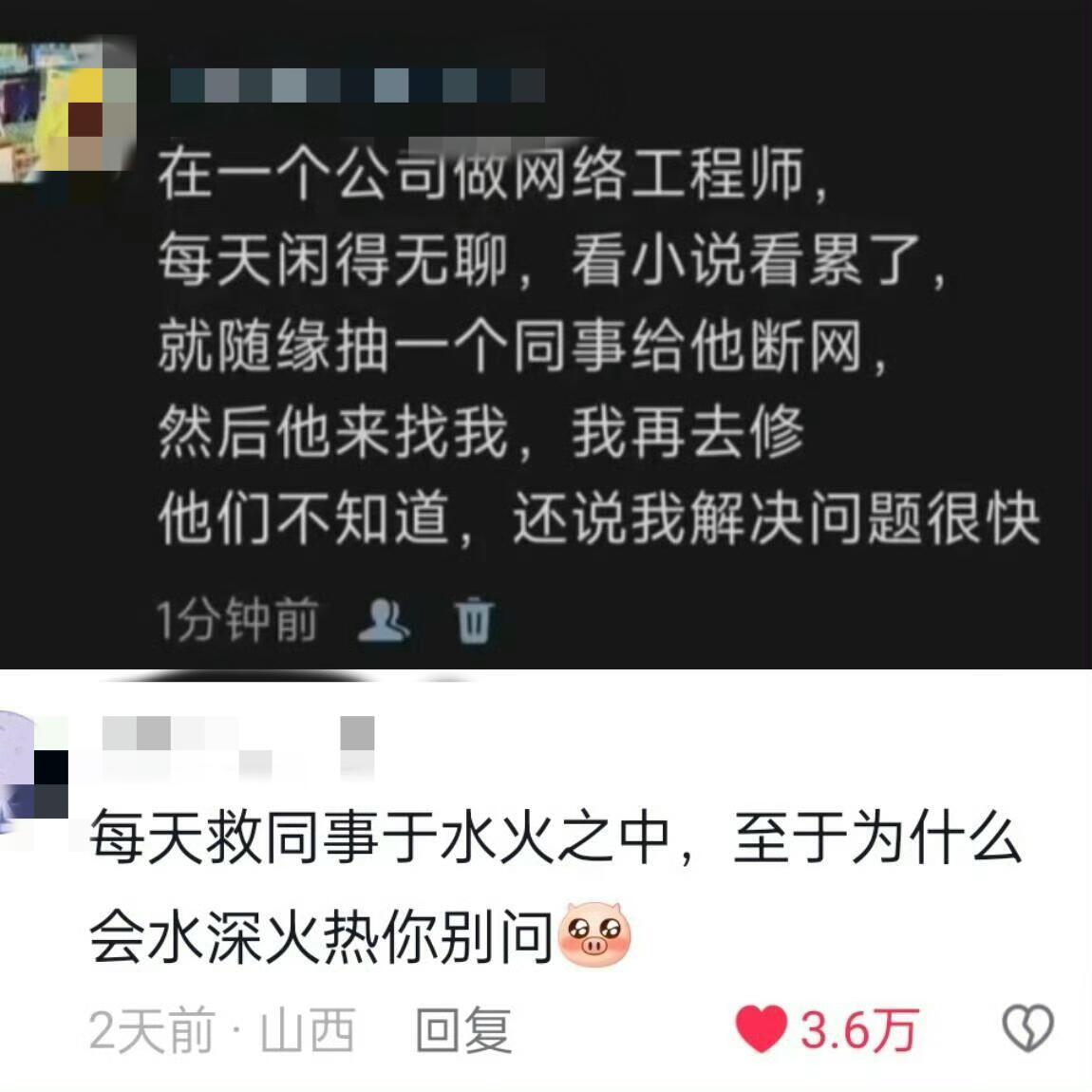 这才是工作的本质嘛​​​