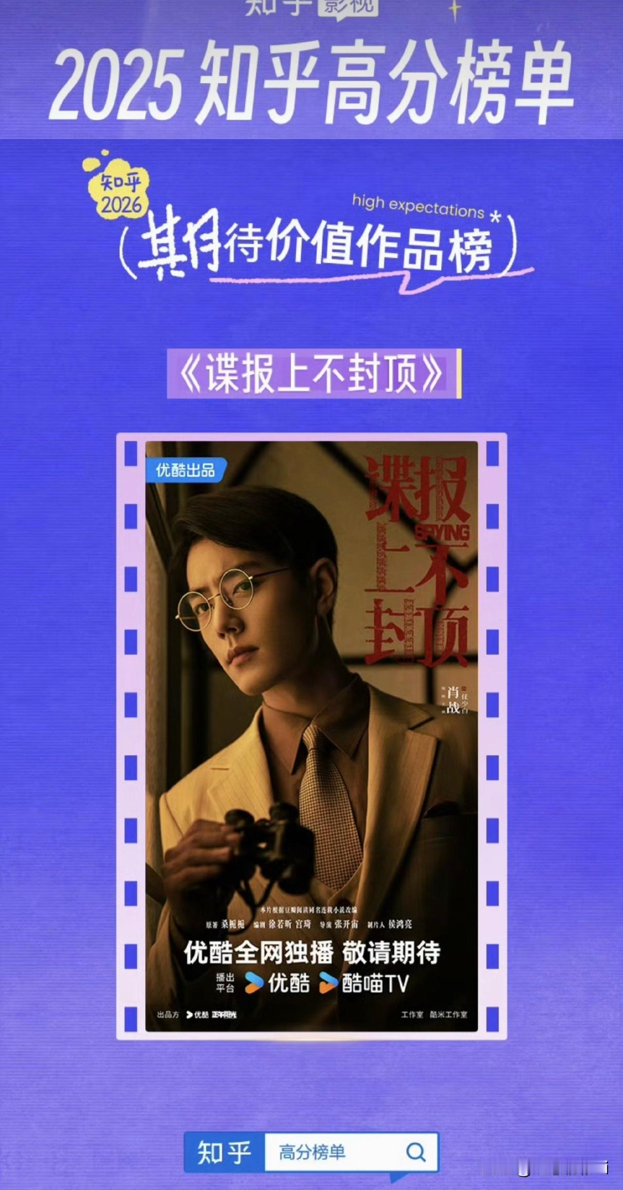 狙击谍报，不光是抢资源和嫉妒恨的下家，还有的是为了抢档期，造谣传谣，让肖战粉圈骚