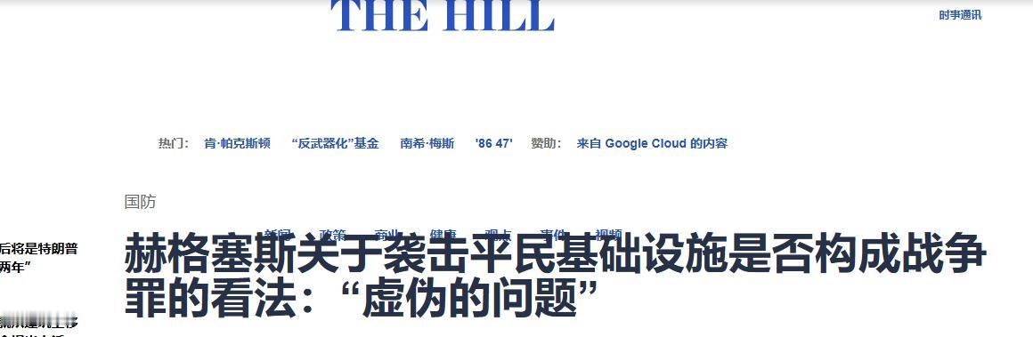曾经我觉得指鹿为马很可笑，现在才发现可笑的是我自己。6月10日，美国国防部