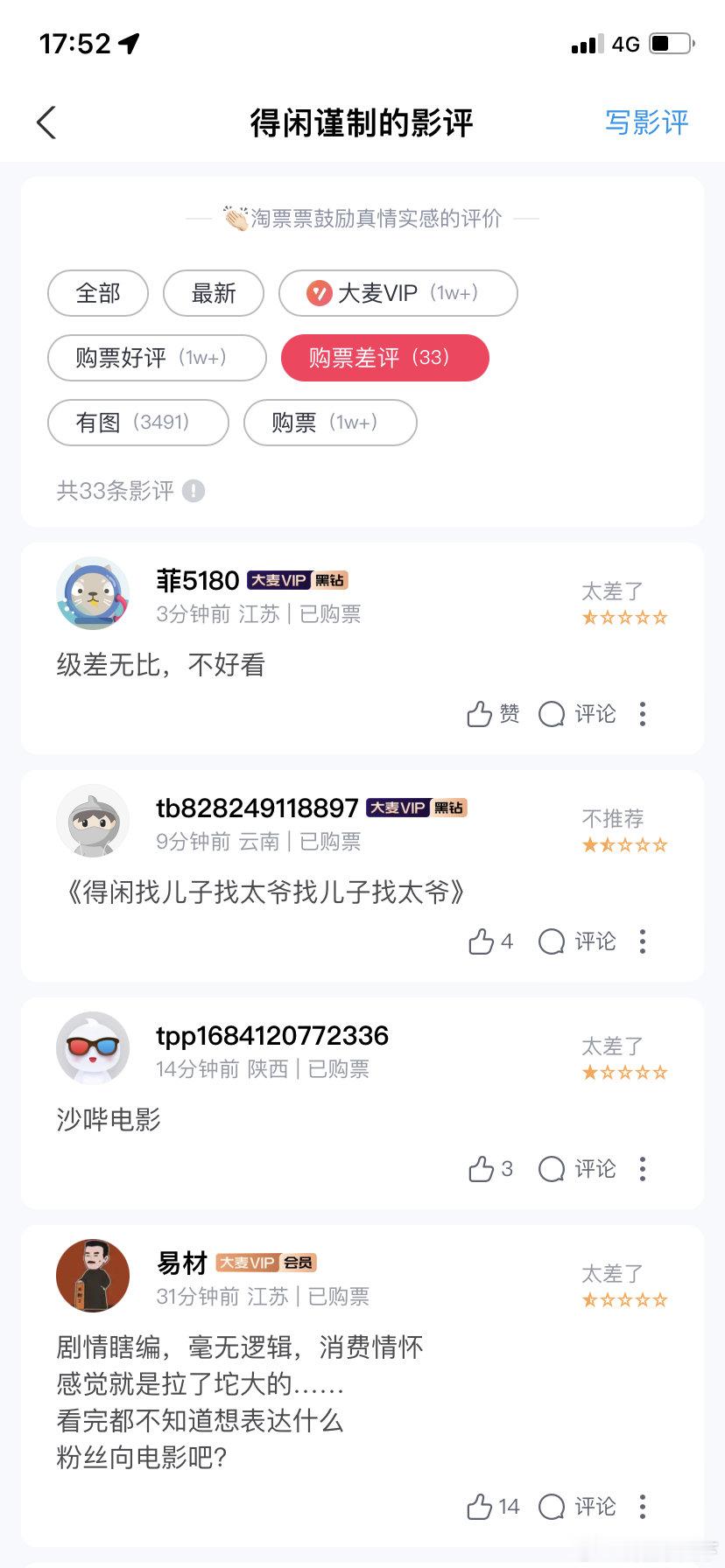 好家伙！还好，黑子不是很多，，一万多好评，评分出来应该会很高了，期待啊得闲谨制