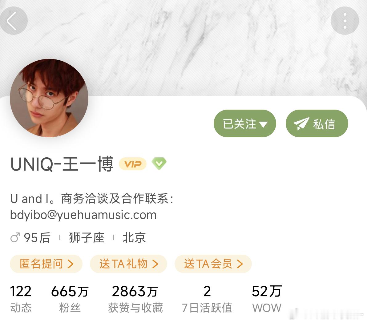 卧槽啊啊啊啊才发现肖战王一博绿洲活跃值动了！！！！​​​