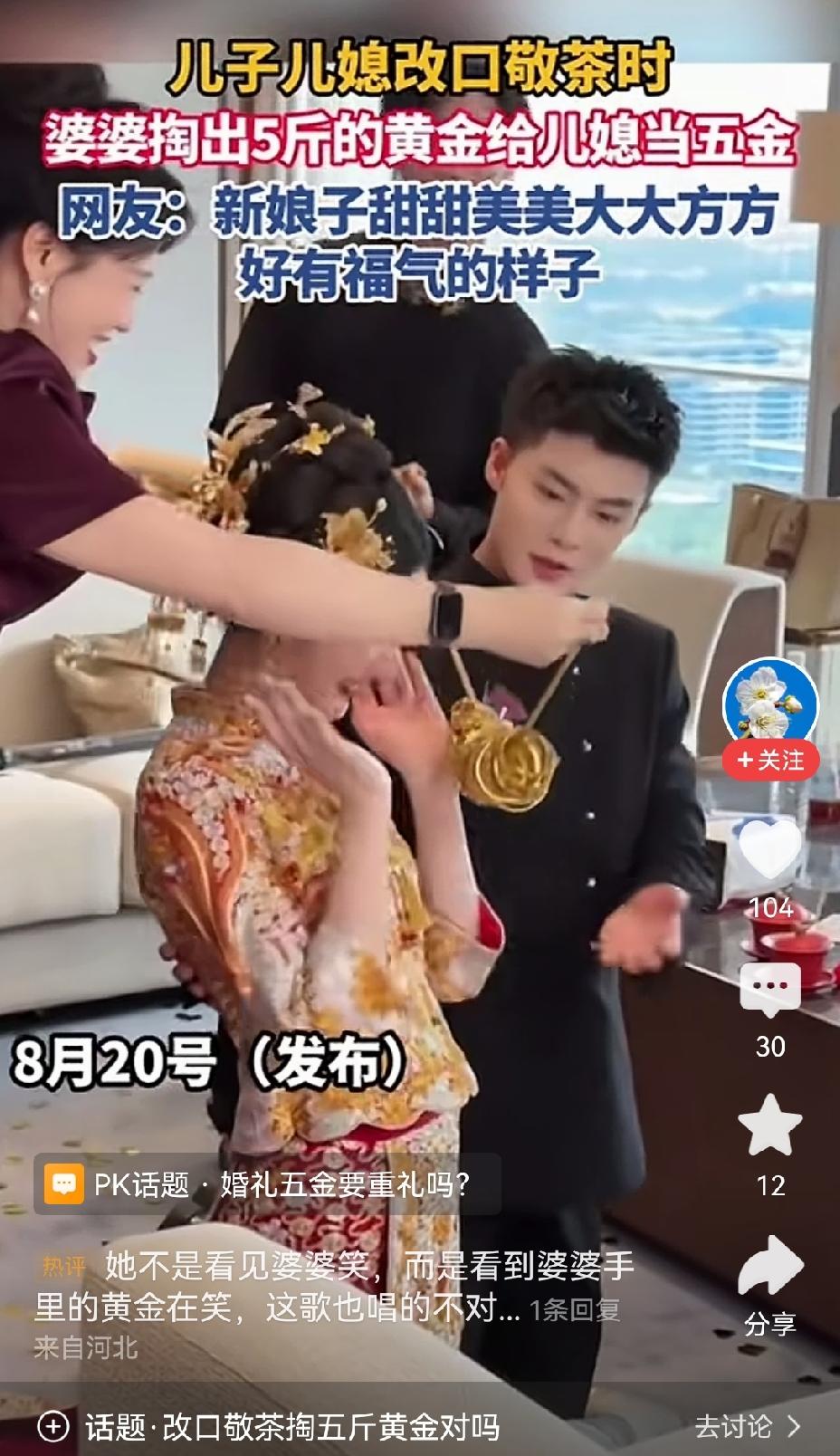 【和气生财一家亲：儿媳改口敬茶，婆婆直接掏出五斤黄金手镯】这婆婆也太豪横了吧！儿