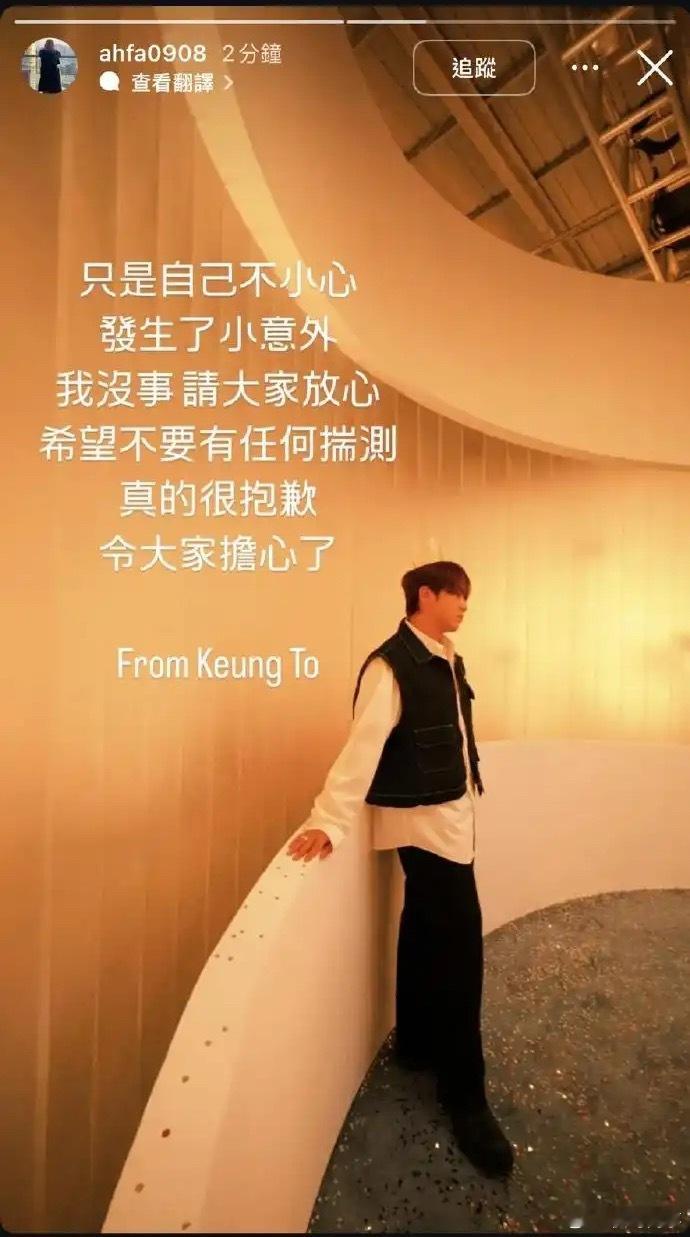 “香港顶流”姜涛坠海，本人报平安：不小心发生了意外，希望不要有任何揣测。24日下