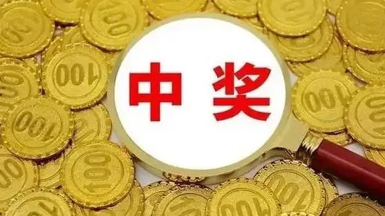 悲哀。又一个不需要再奋斗了的彩民诞生了。他就是我国福建的一位彩民，他在2月