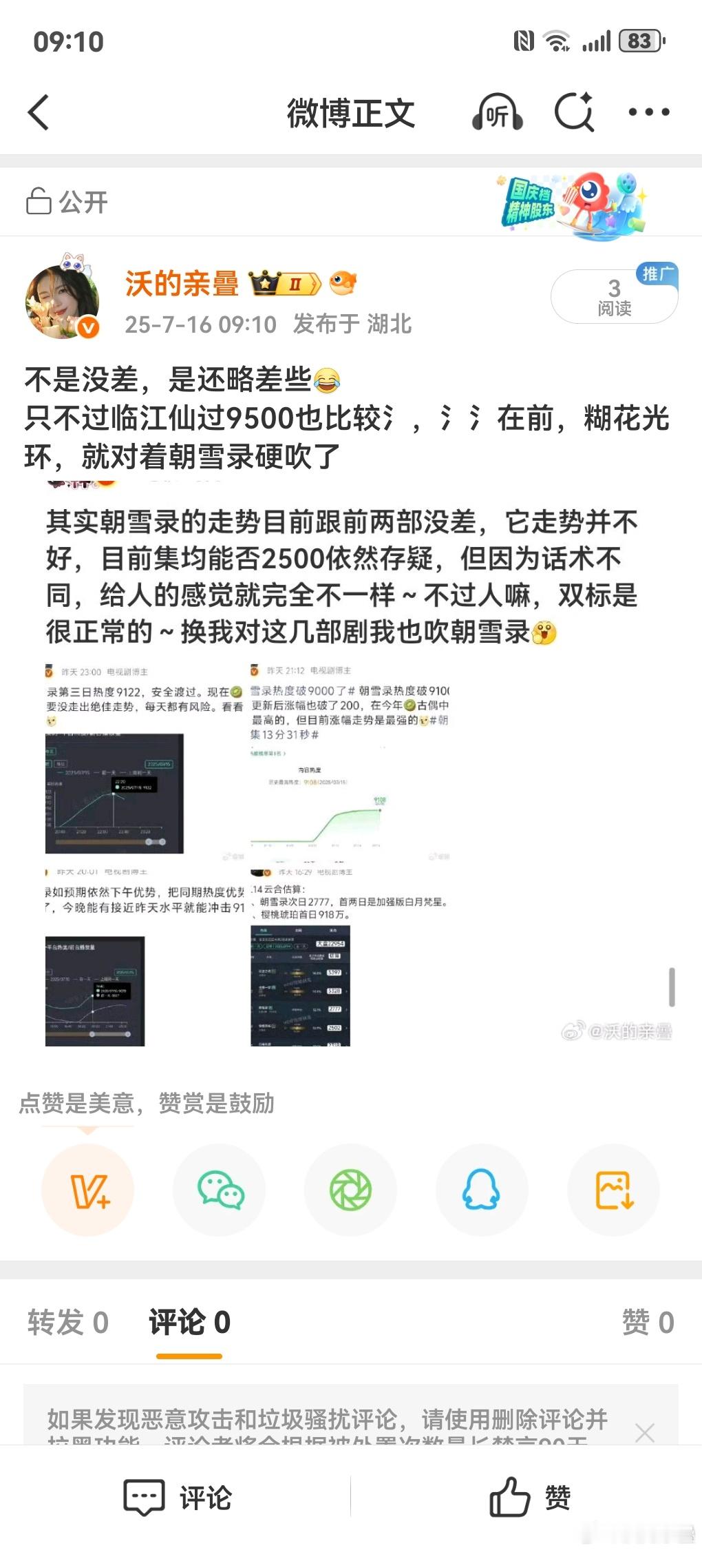这又咋了？​​​