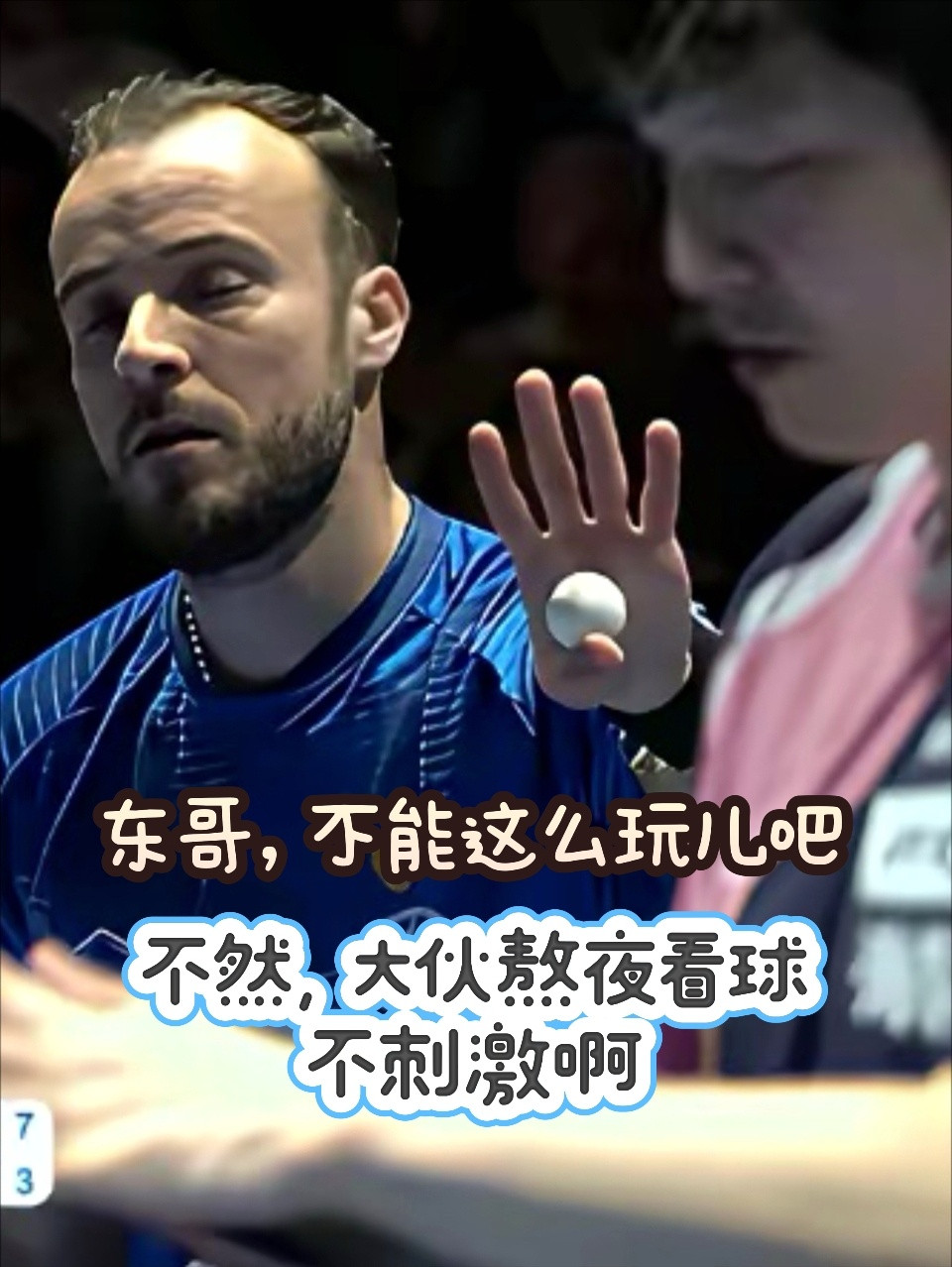 在全场老外欢呼“西蒙”的助威声中命运，抵达了它的终局。樊振东输着输着就赢了～～西