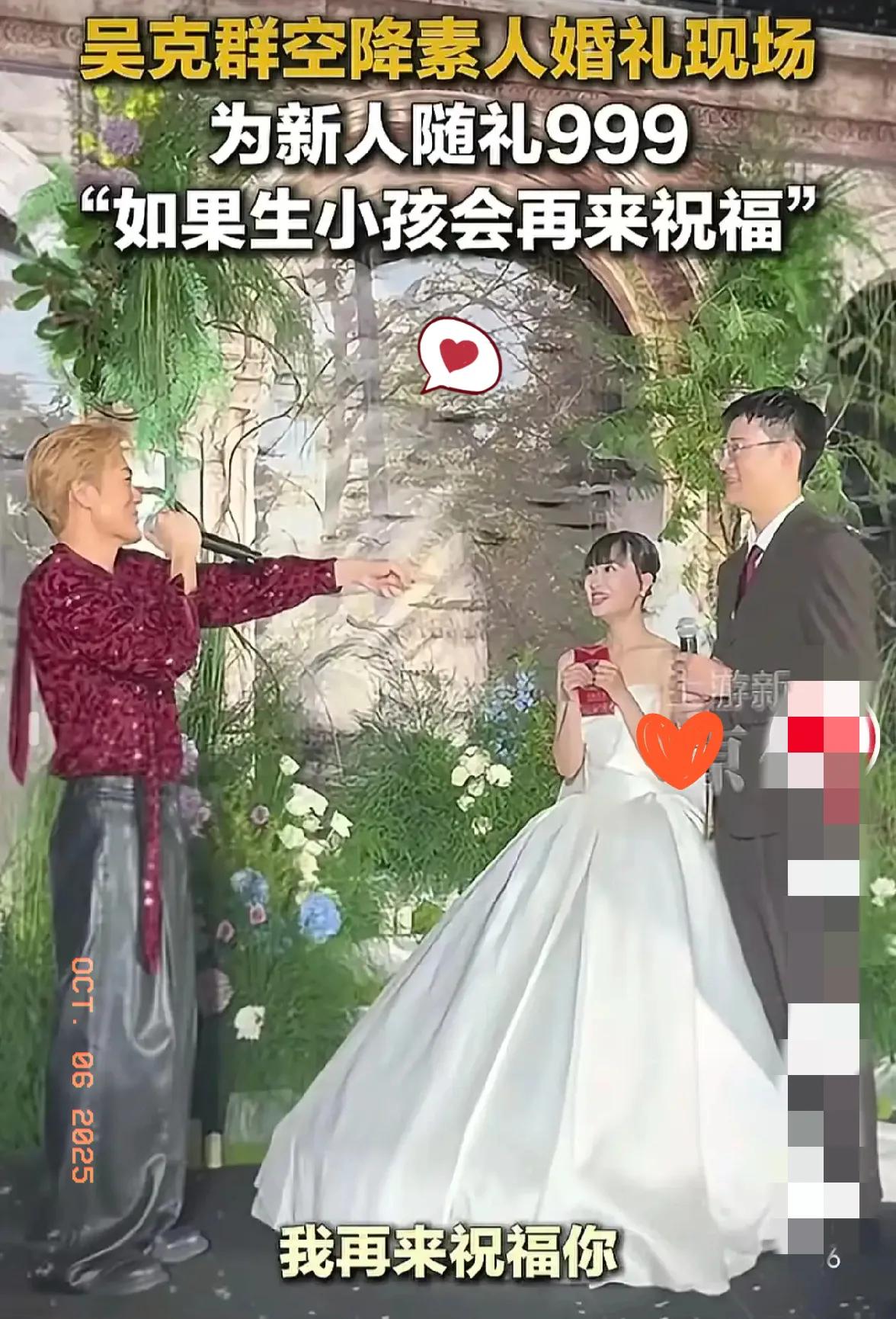 谁再说娱乐圈没真心？吴克群这波操作直接把“真诚”焊在了热搜上！放着五六百