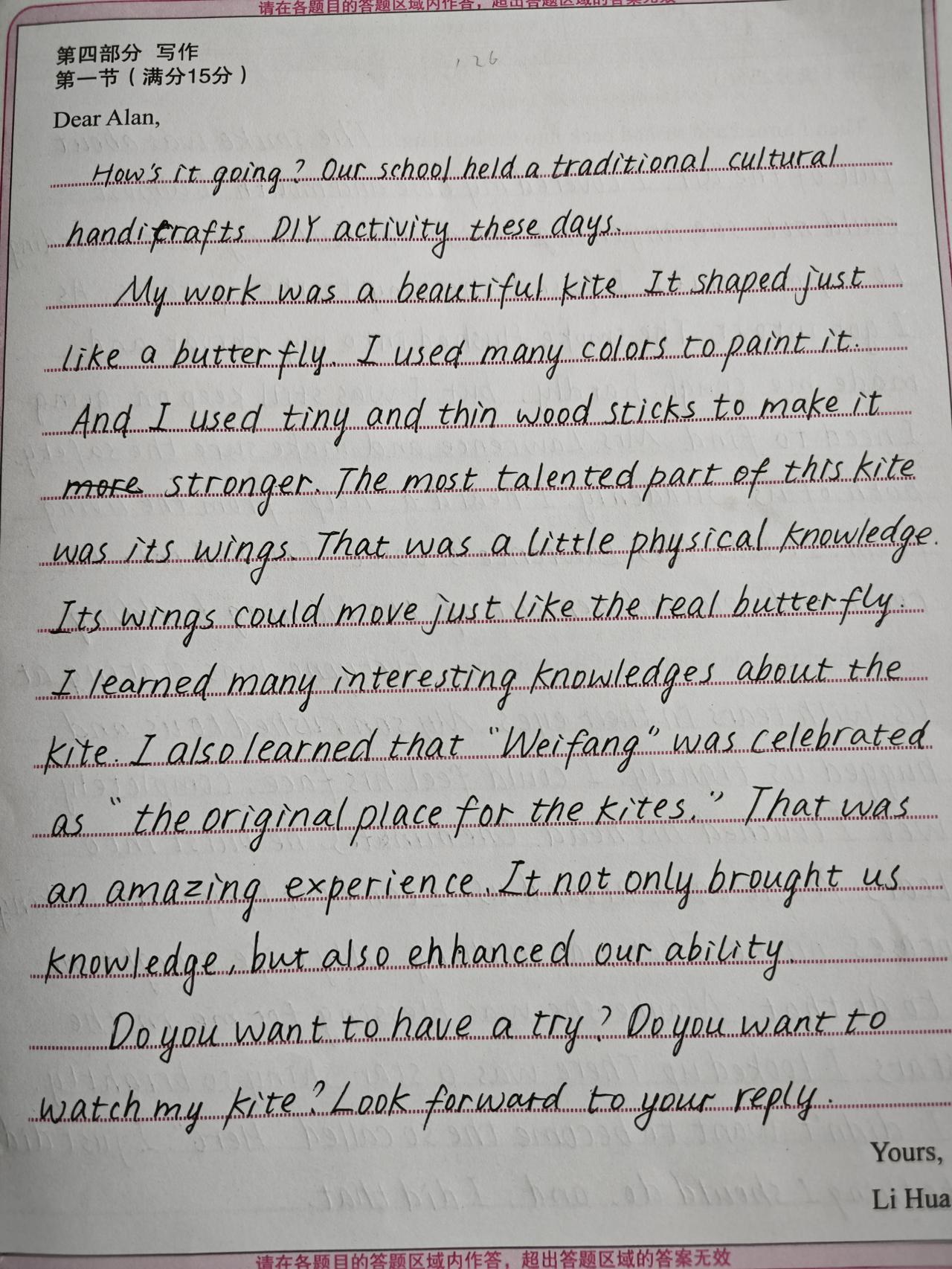 衡水体的英语书写，一笔一画，一板一眼。意大利斜体的书写，流畅速度快一些。