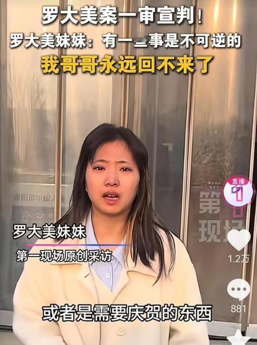 支持罗大美案律师！杨某判得太轻了罗大美案里的杨某都说熟人不会害熟人