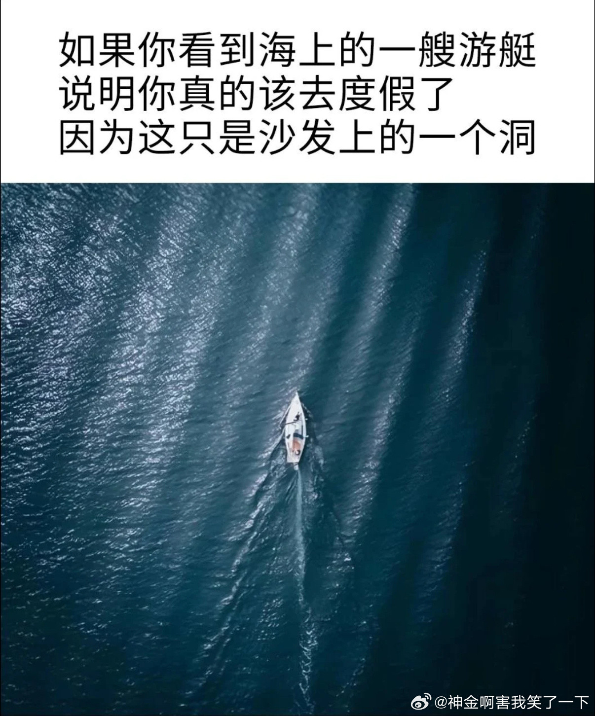 5388我真该去度假了！​​​