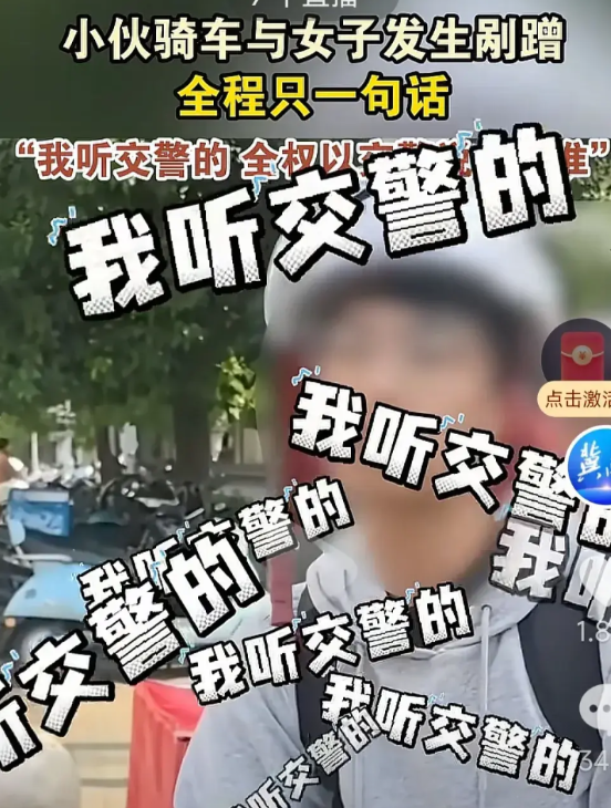 防诬陷教版来了！广东小伙骑车与女子发生剐蹭，女子用言语刺激引诱，对脸怒拍视频，小