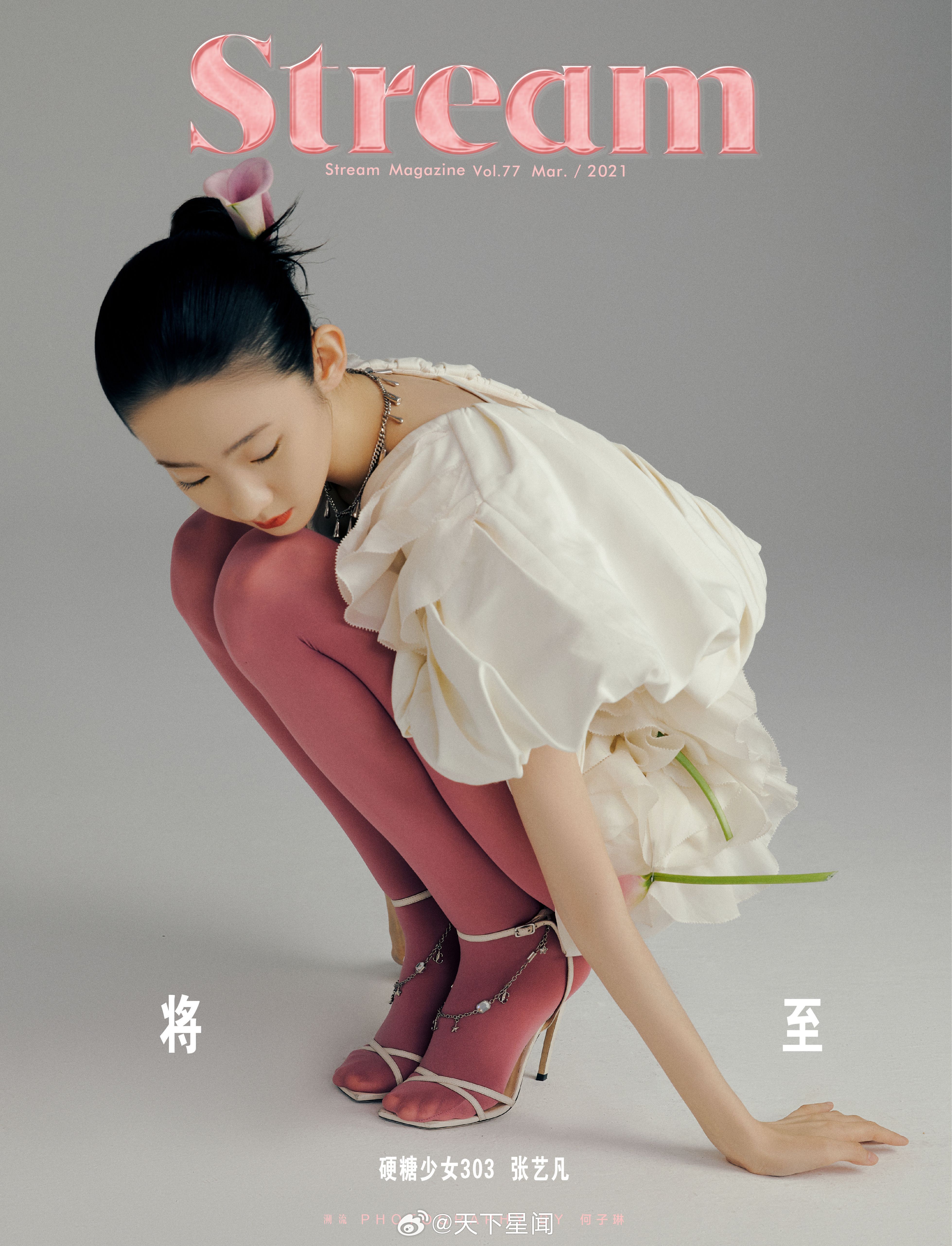 张艺凡​​​