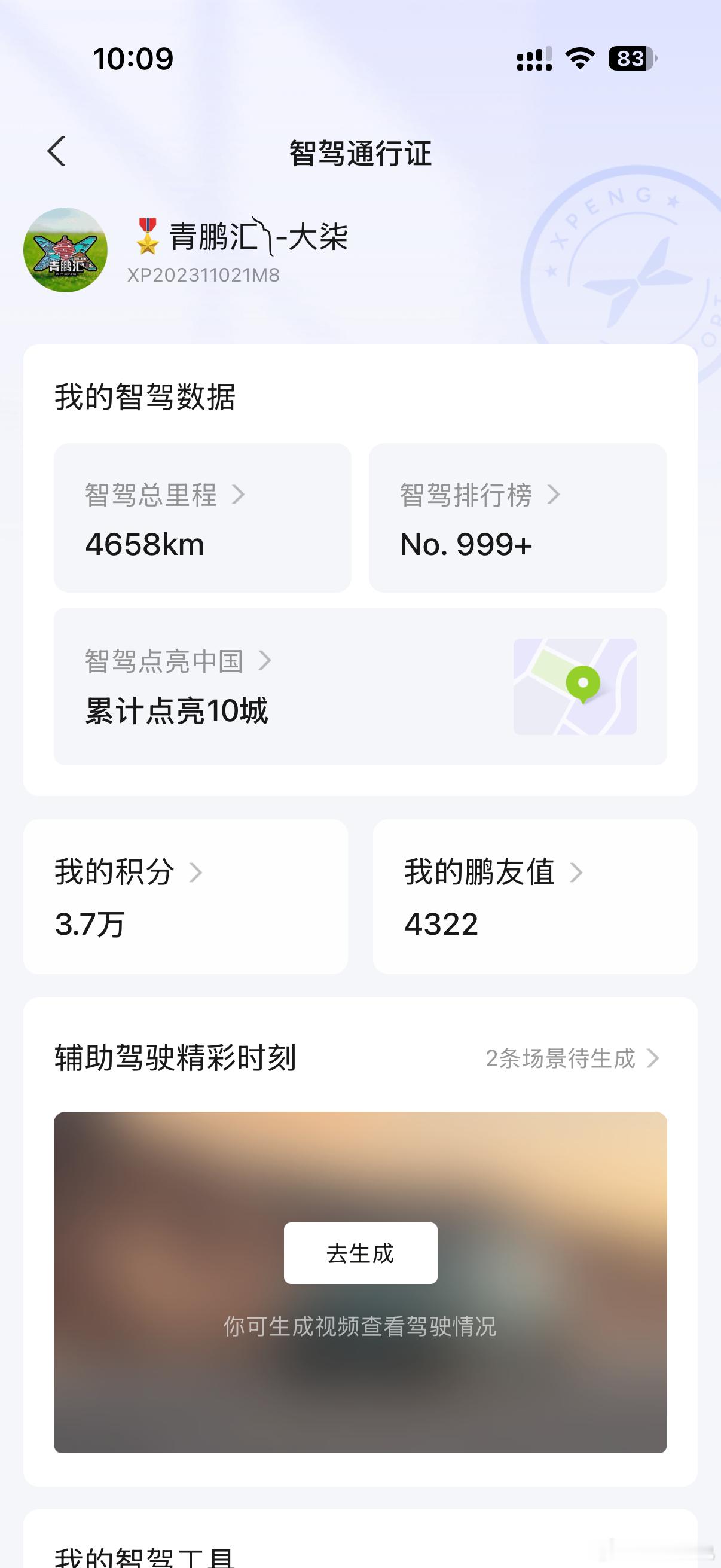 开了2年的小鹏G9，辅助驾驶才是真香！当初果断入手小鹏G9，一半原因都栽在NGP