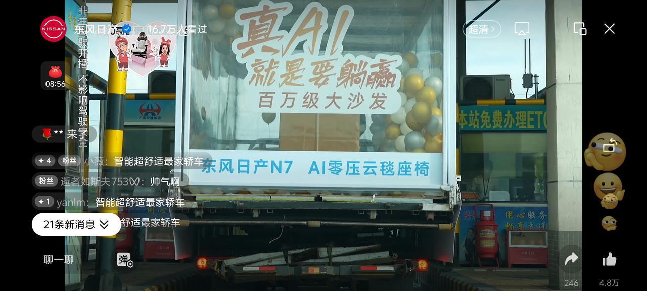 你以为合资车企会逐渐落后于整个市场，实际上东风日产N7以其扎实、全面的产品力和不