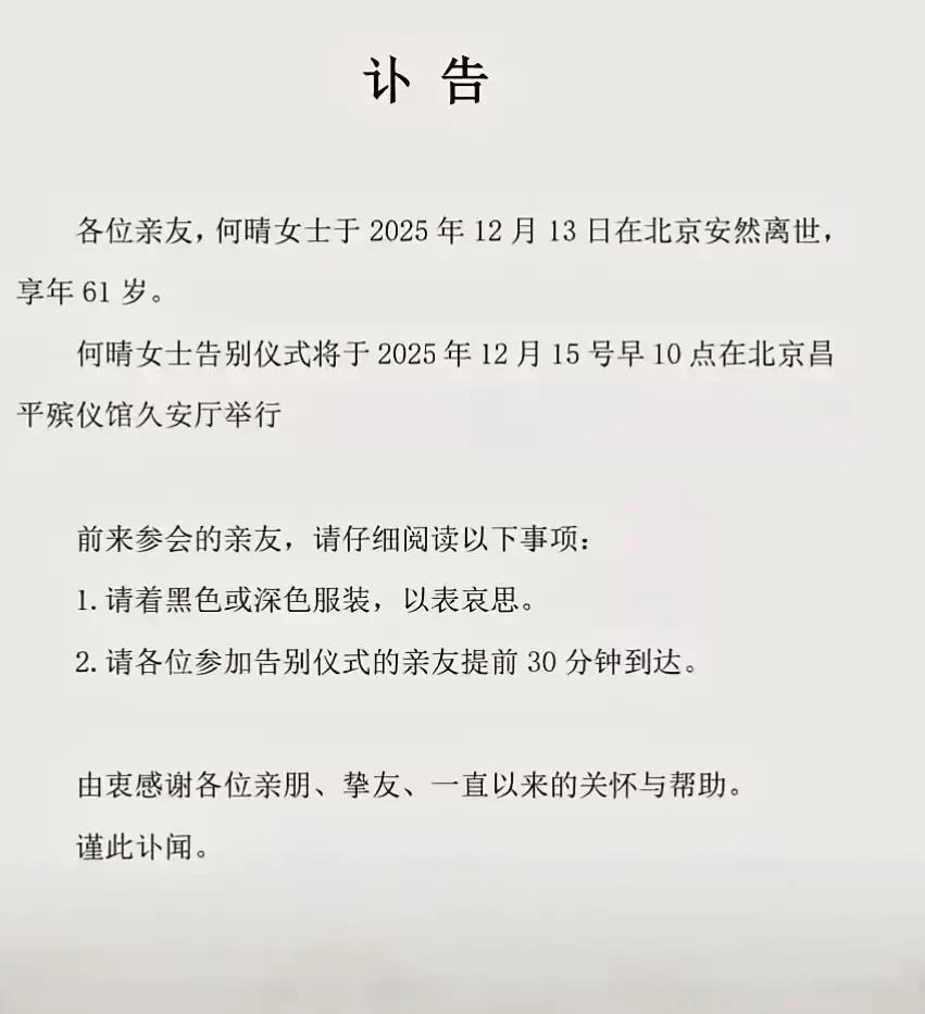 消息一出，评论区直接炸锅：唯一演遍四大名著的古典第一美女，走了。小乔、李师