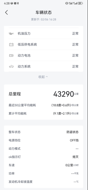 宋dmi停车掉电严重，高速保不住电宋plusdmi使用3年了，公里数43