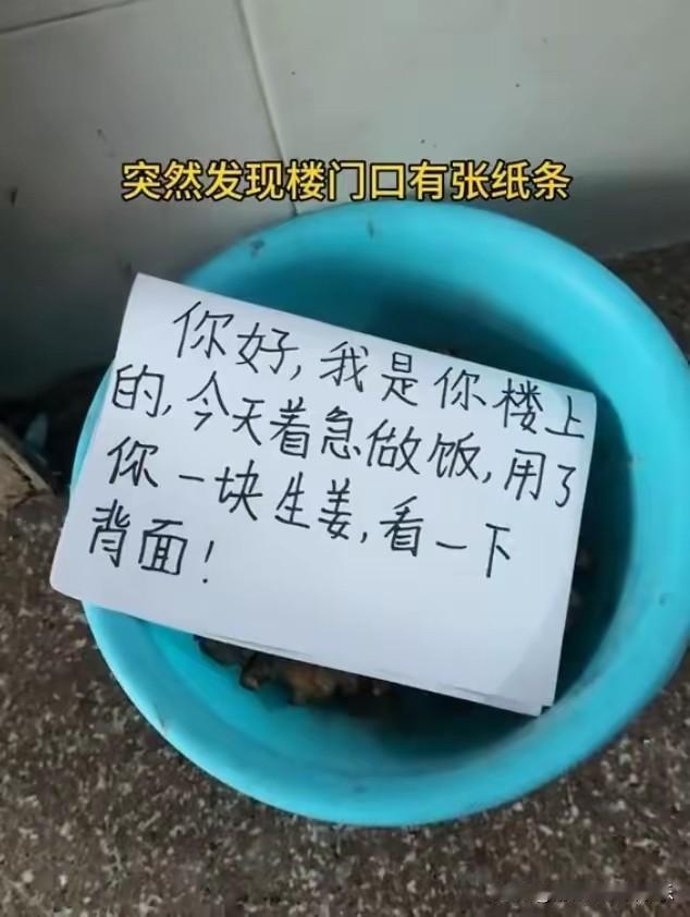 事实证明，远亲不如近邻啊！