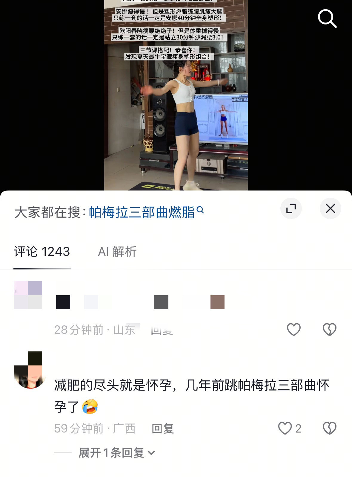 【咯噔】咋的帕梅拉隔着屏幕让你怀孕了呗