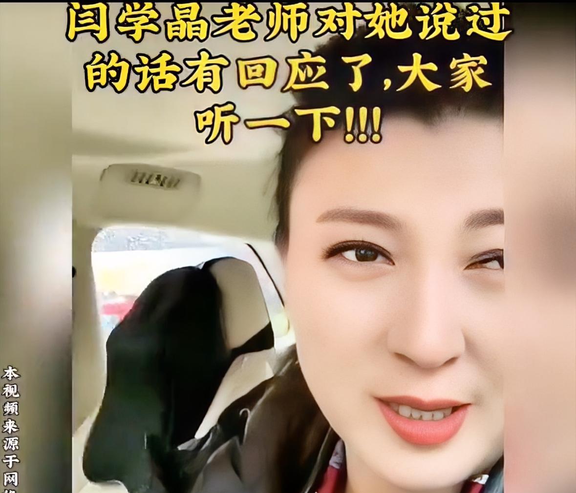 直播补光灯刺眼。弹幕飞滚。闫学晶没笑，盯着屏幕：“您的建议很好，但时间…您用