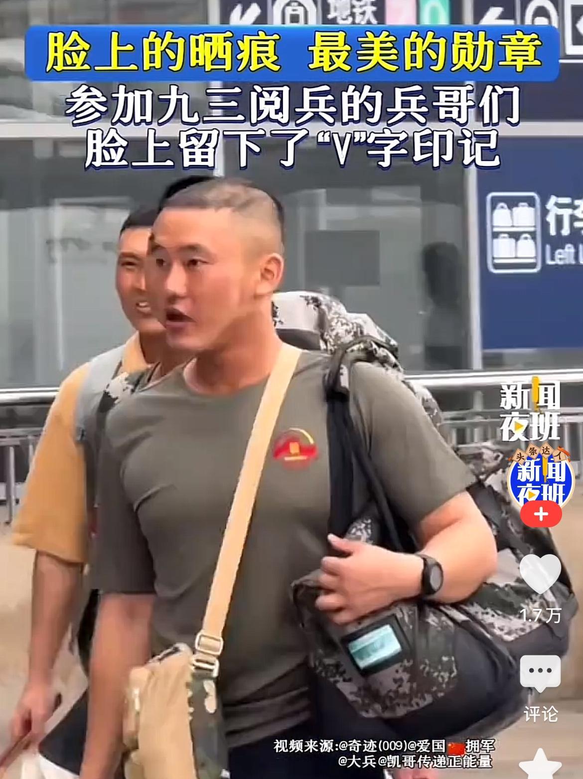 这就是我们中华好男儿，不怕吃苦不怕累，关键时刻能打胜仗，看到他们一个个脸上V