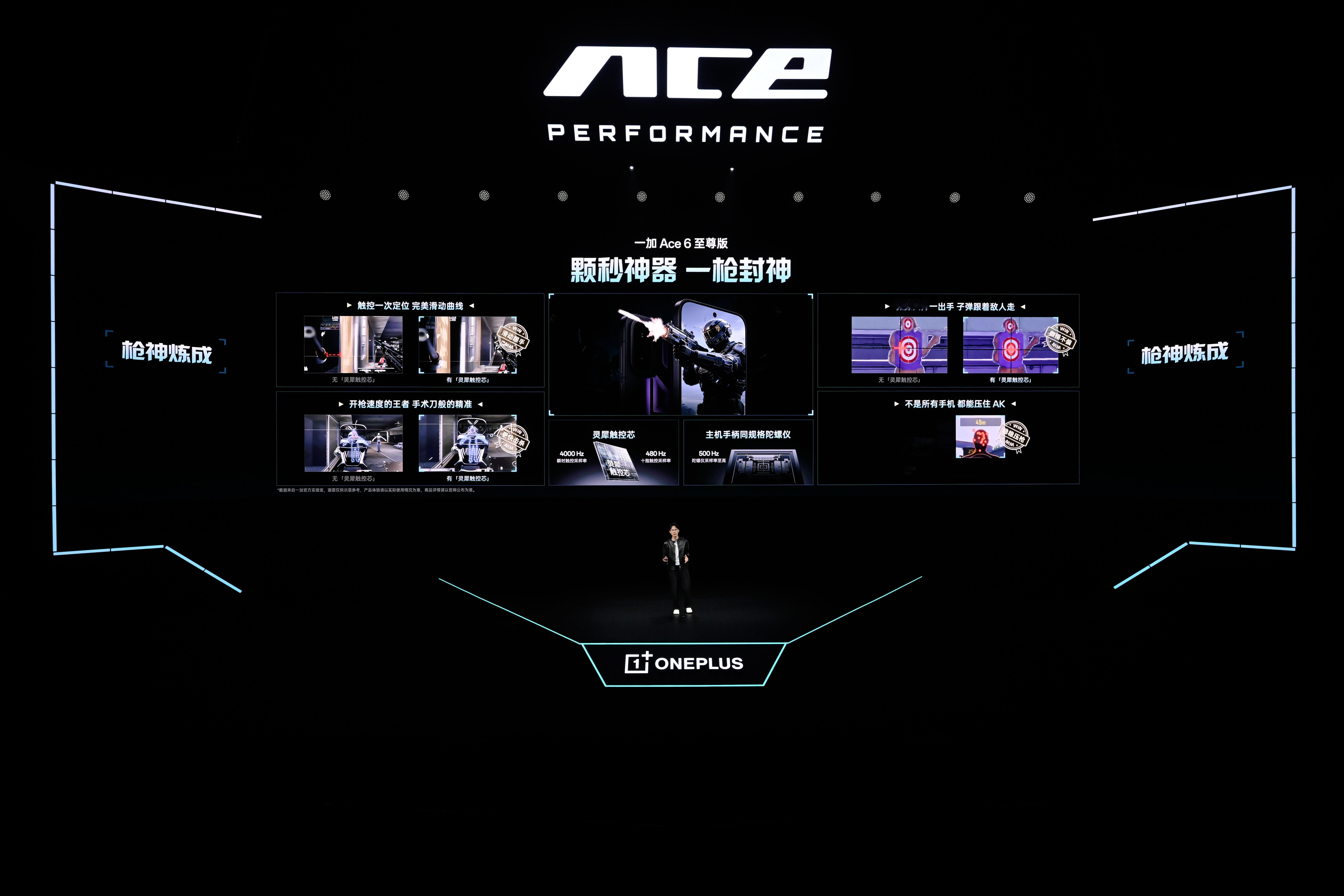 一加Ace6至尊版正式发布了，实测体验下来，这是一款在射击游戏体验上表现突出的产