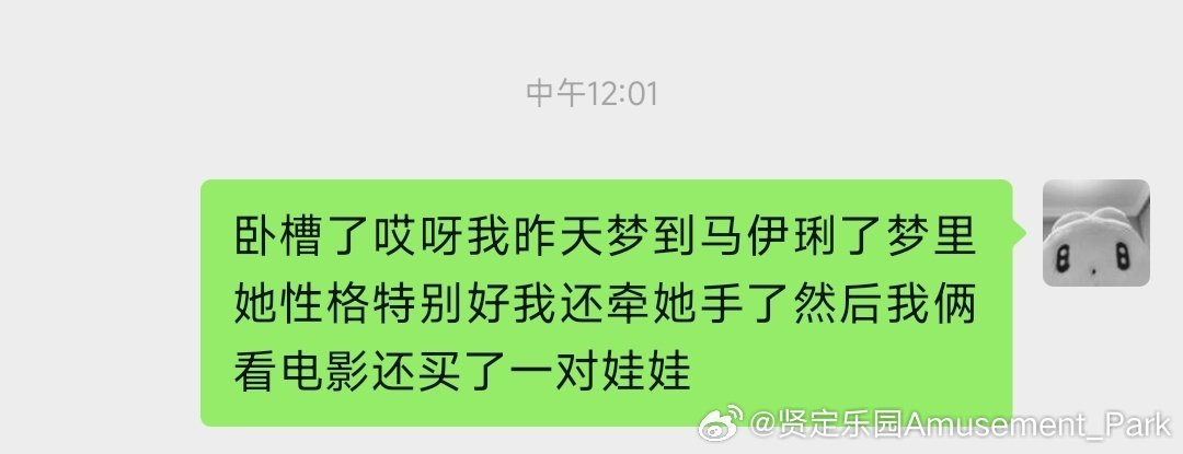 #马伊琍#幸福晕了。。能不能让我再做一次[哭哭][哭哭][哭哭]​