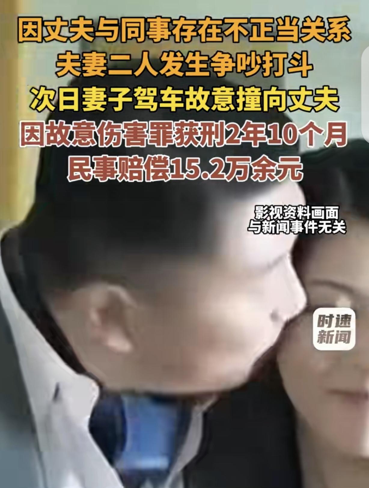“这就是给老婆戴绿帽子的后果！”贵州遵义，一男子跟女同事勾搭在一起。妻子天天跟男