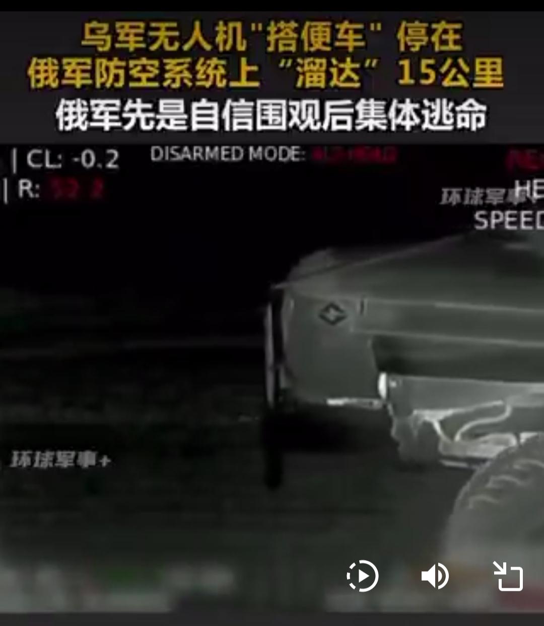 乌军无人机