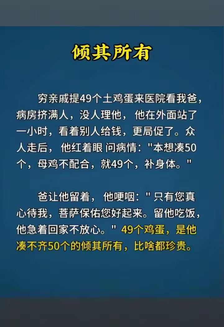 这是真正的千里送鹅毛啊，礼轻情意重[哭哭][作揖]